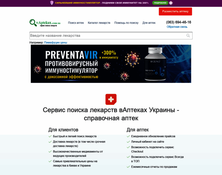 Vaptekax.com.ua thumbnail