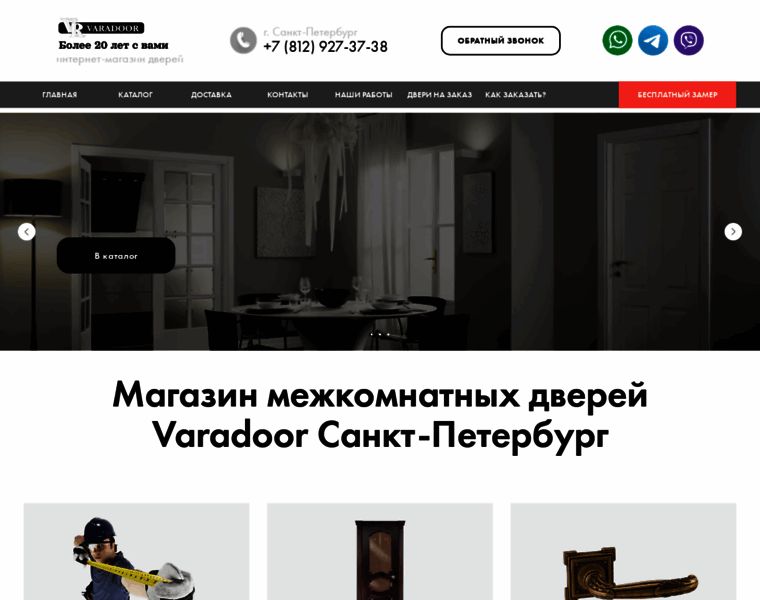 Varadoor-spb.ru thumbnail