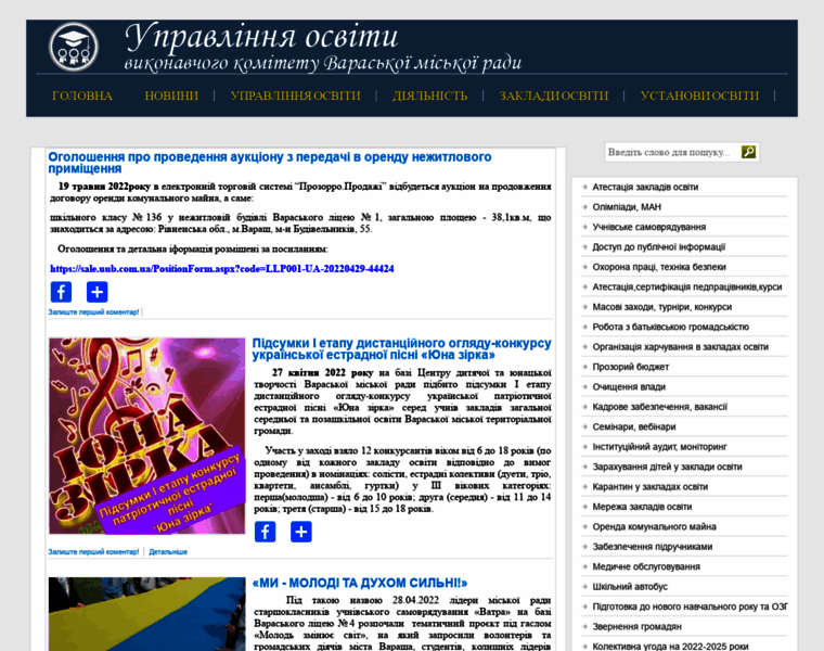 Varashosvita.rv.ua thumbnail