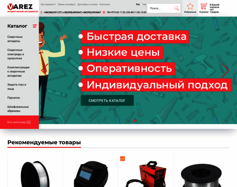 Varez.com.ua thumbnail