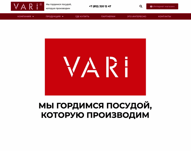 Vari.ru thumbnail