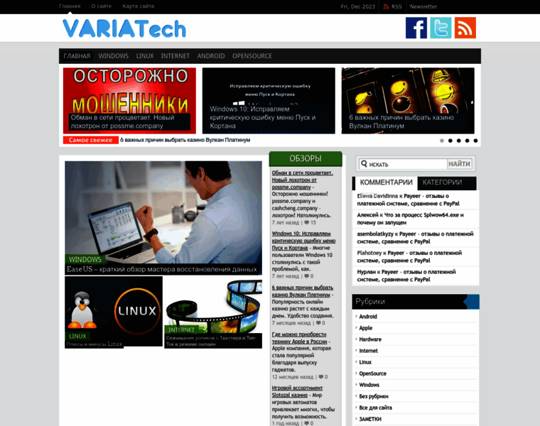 Variatech.ru thumbnail