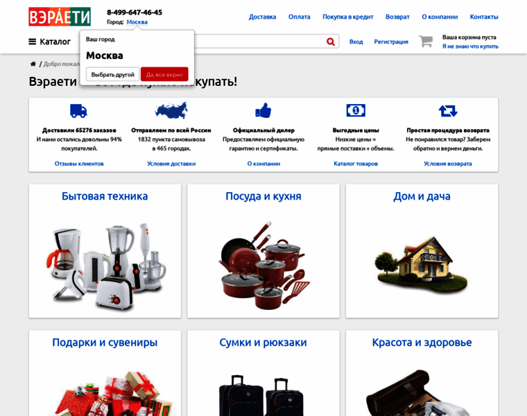 Variety-store.ru thumbnail
