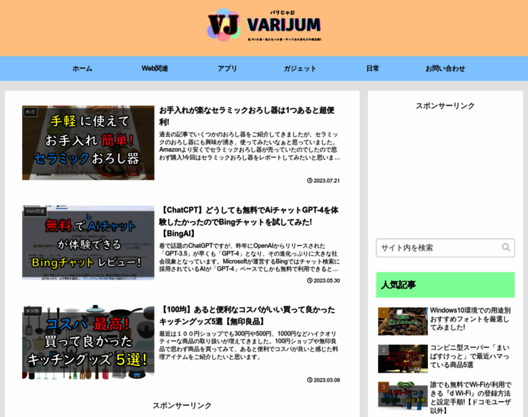 Varijum.net thumbnail