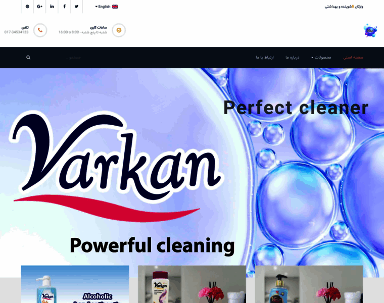 Varkan-cleaner.ir thumbnail