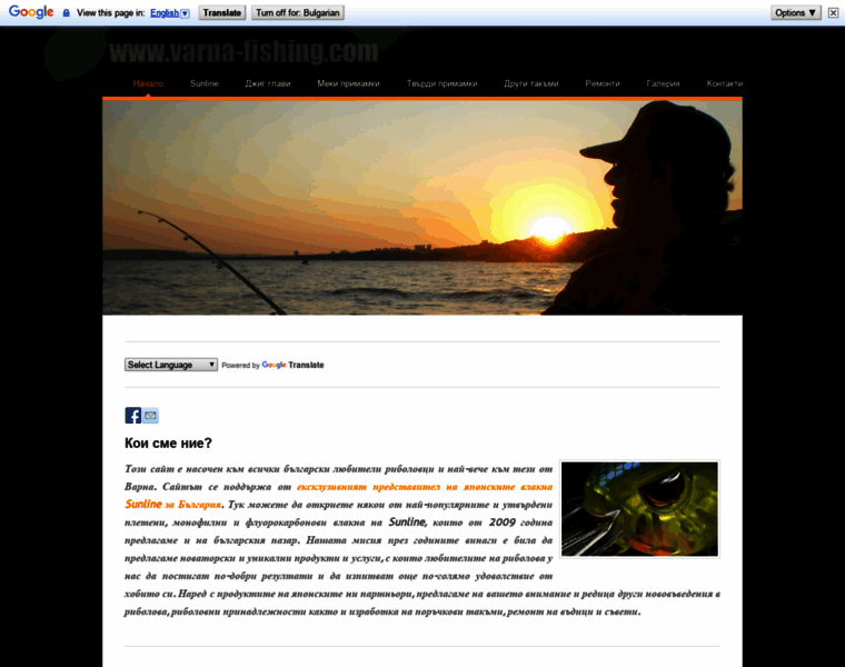 Varna-fishing.com thumbnail