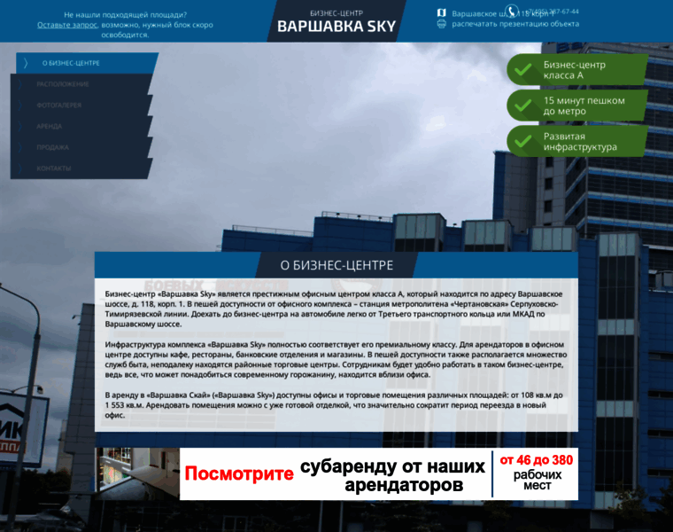 Varshavka-skay.ru thumbnail