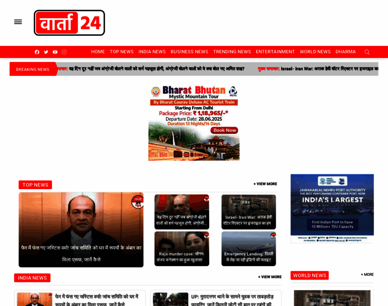 Varta24live.com thumbnail