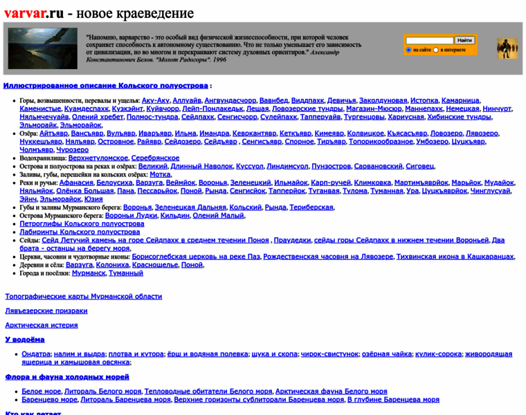 Varvar.ru thumbnail Varvar.ru thumbnail