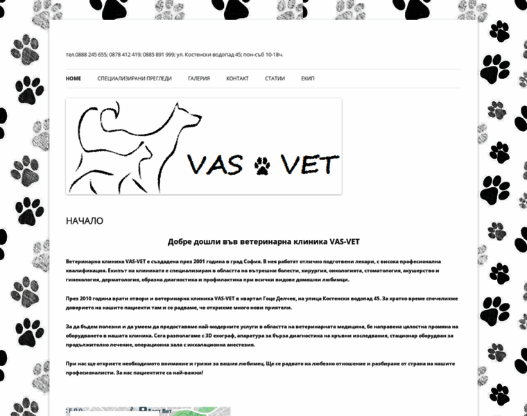 Vas-vet.com thumbnail