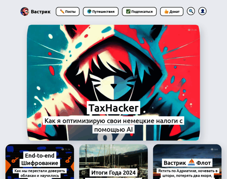 Vas3k.blog thumbnail