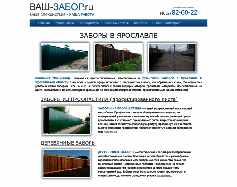 Vasch-zabor.ru thumbnail