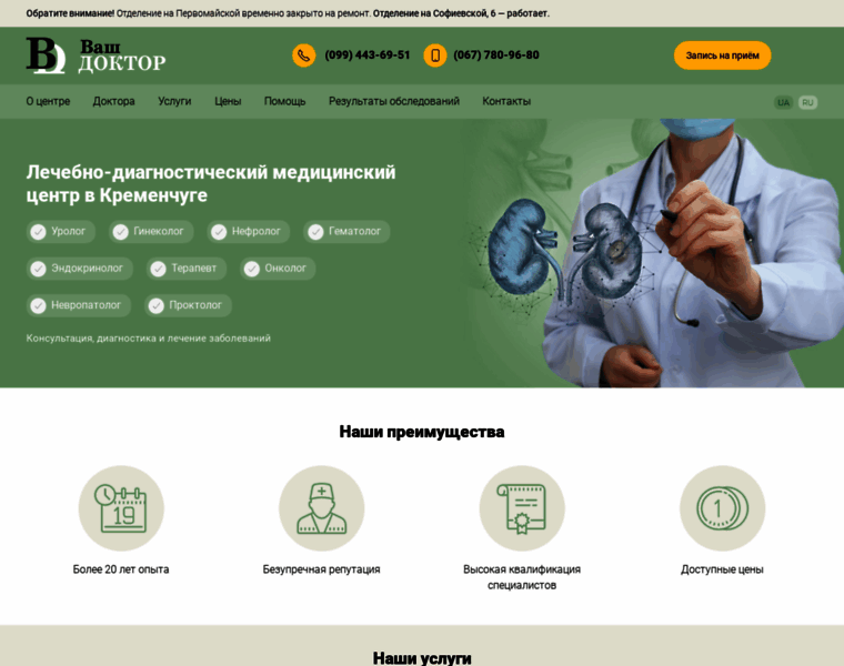Vash-doctor.com.ua thumbnail