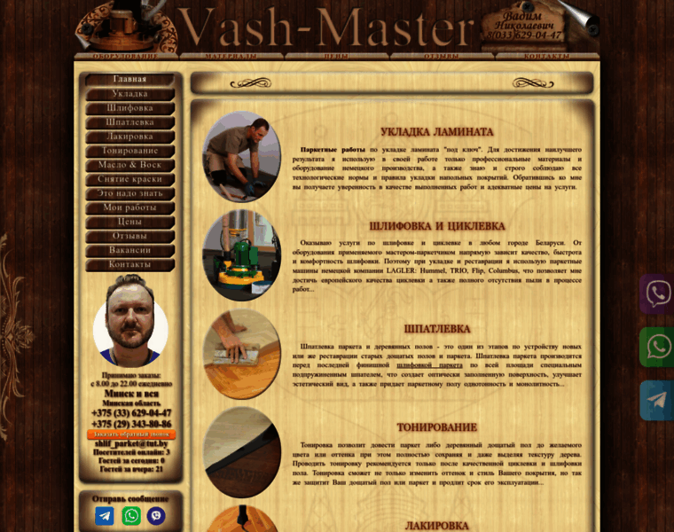 Vash-master.by thumbnail
