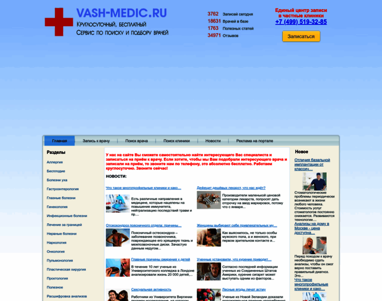Vash-medic.ru thumbnail