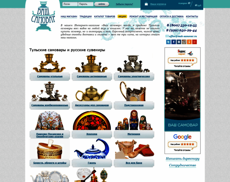 Vash-samovar.ru thumbnail