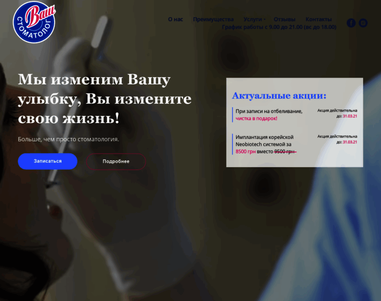 Vash-stomatolog.com.ua thumbnail