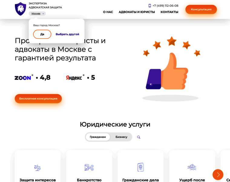 Vashadvokat-msk.ru thumbnail