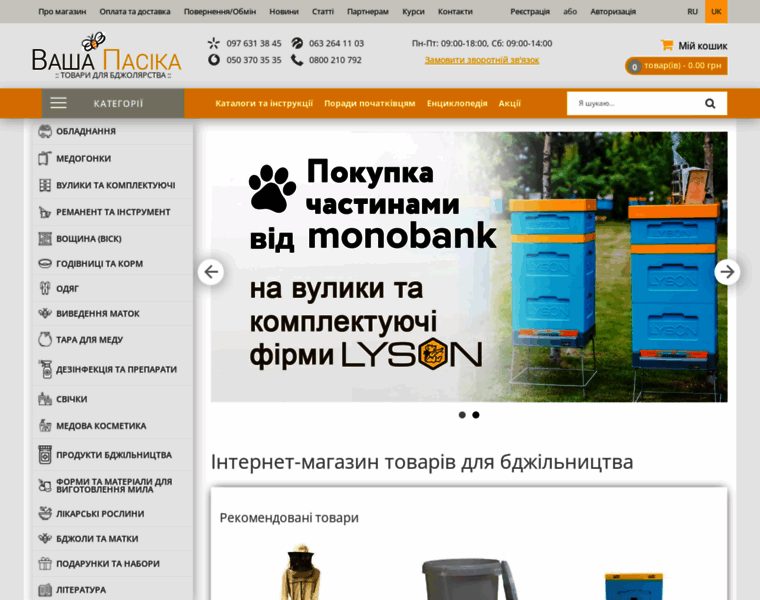 Vashapasika.com.ua thumbnail