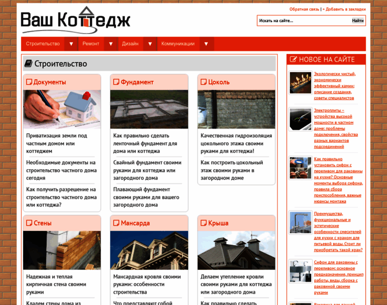 Vashcottage.ru thumbnail