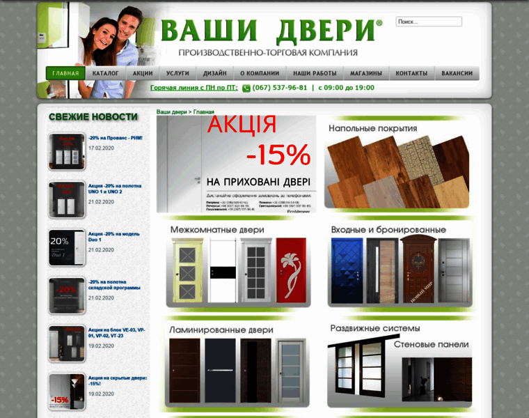 Vashidveri.com.ua thumbnail