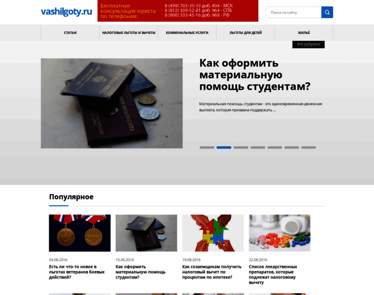 Vashilgoty.ru thumbnail