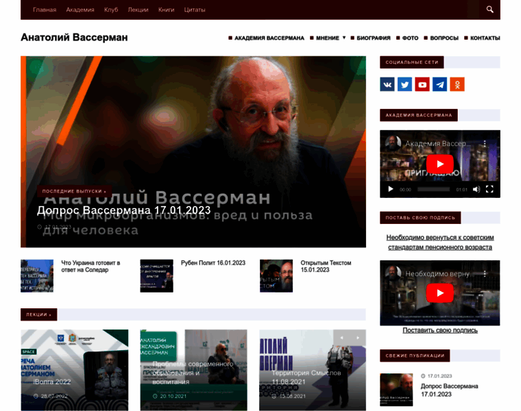 Vassermans.ru thumbnail