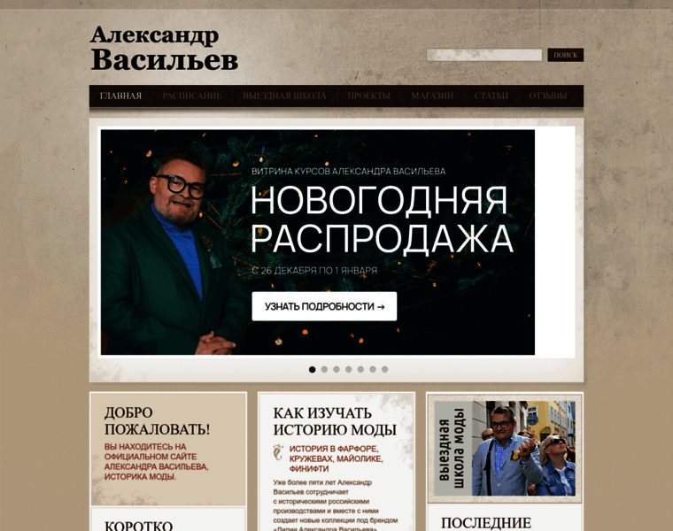 Vassiliev.com.ru thumbnail