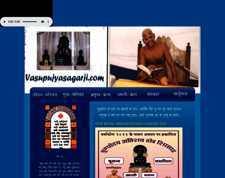 Vasupujyasagarji.com thumbnail