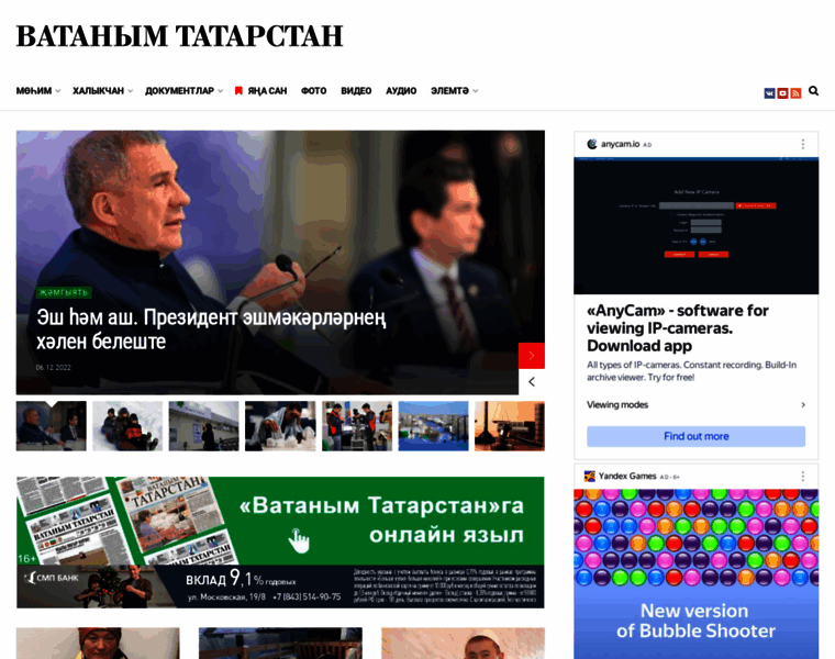 Vatantat.ru thumbnail