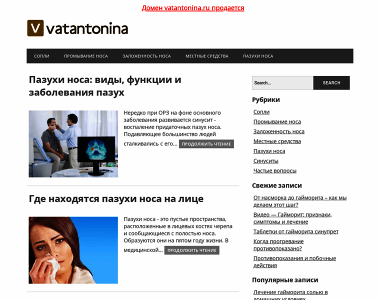 Vatantonina.ru thumbnail