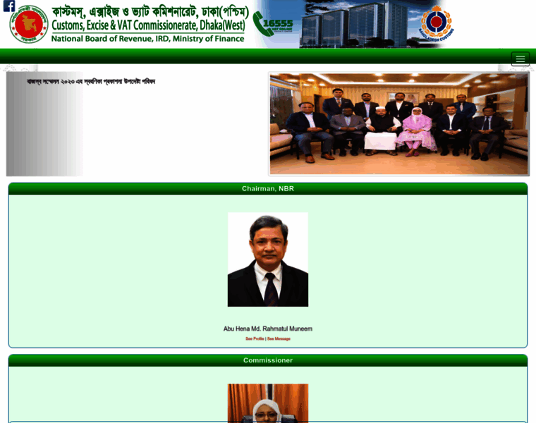 Vatdhakawest.gov.bd thumbnail