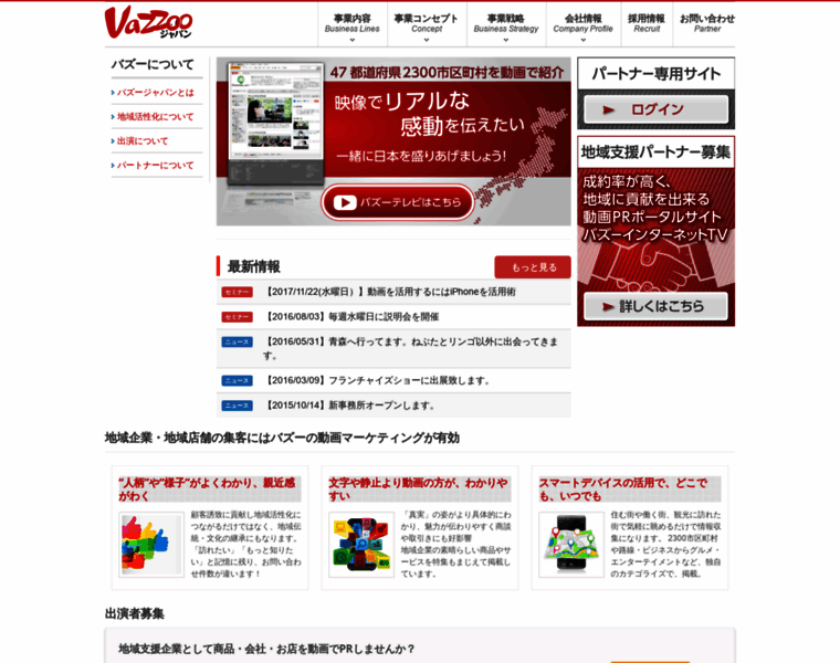 Vazzoo.co.jp thumbnail