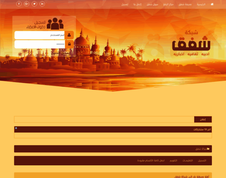 Vb.shafaq-e.sa thumbnail