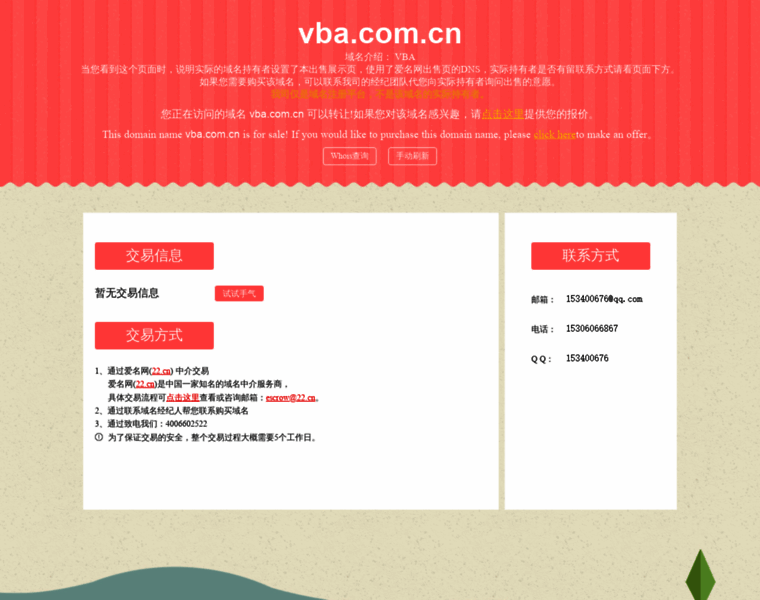 Vba.com.cn thumbnail