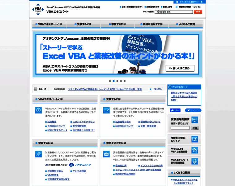 Vbae.odyssey-com.co.jp thumbnail