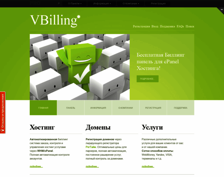 Vbilling.ru thumbnail