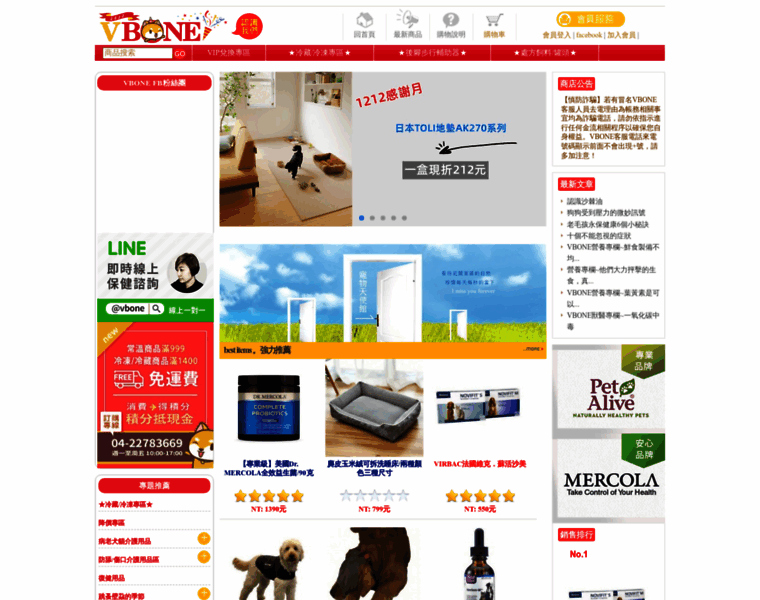 Vbone.com.tw thumbnail