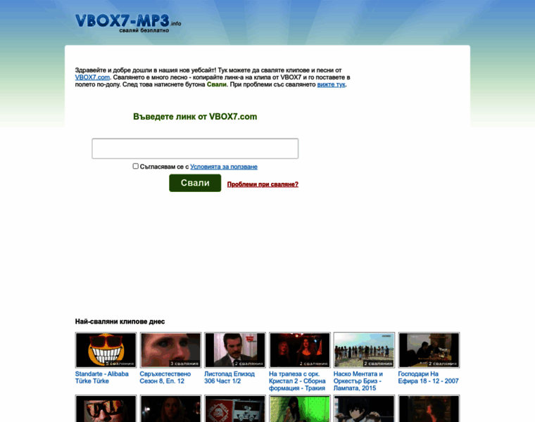 Vbox7-mp3.info thumbnail