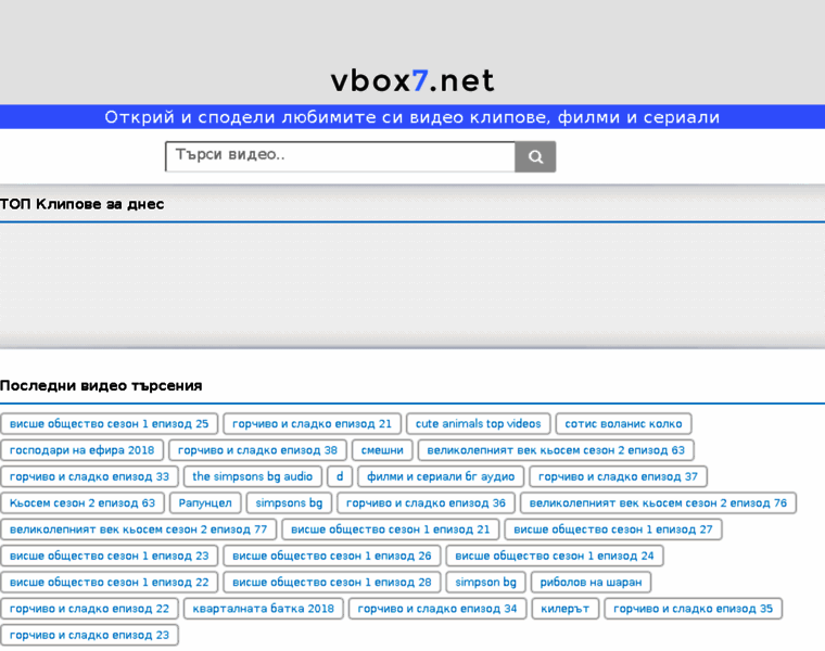 Vbox7.net thumbnail