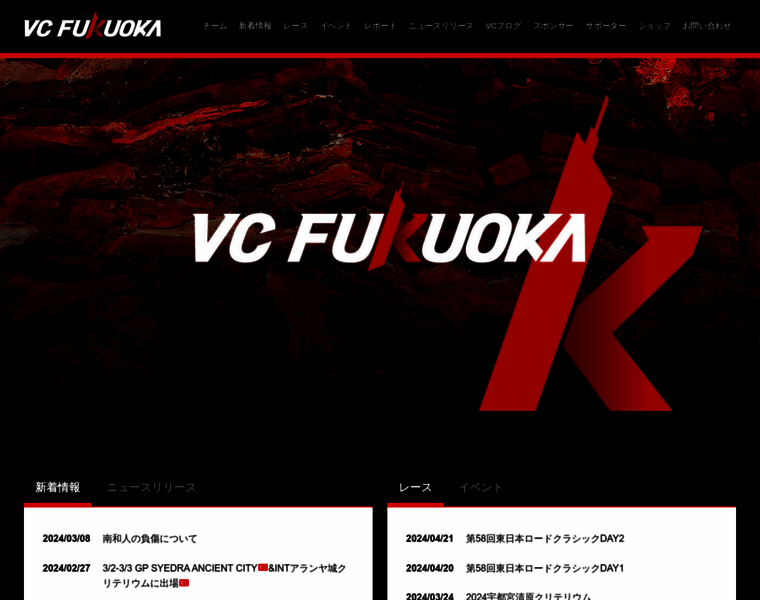 Vc-fukuoka.com thumbnail