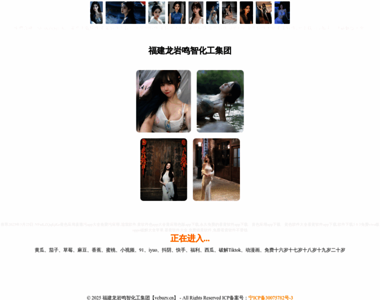 Vcbuzy.cn thumbnail