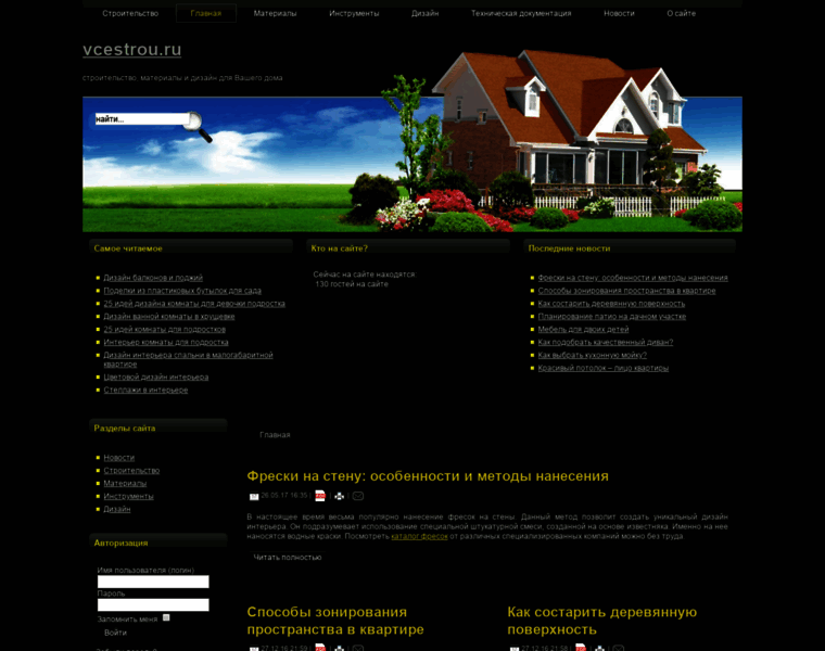 Vcestrou.ru thumbnail