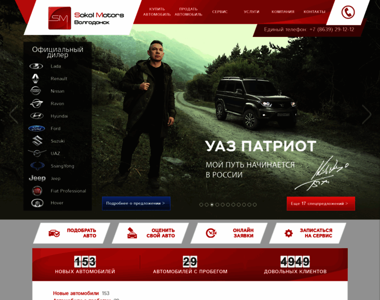 Vd-sokolmotors.ru thumbnail