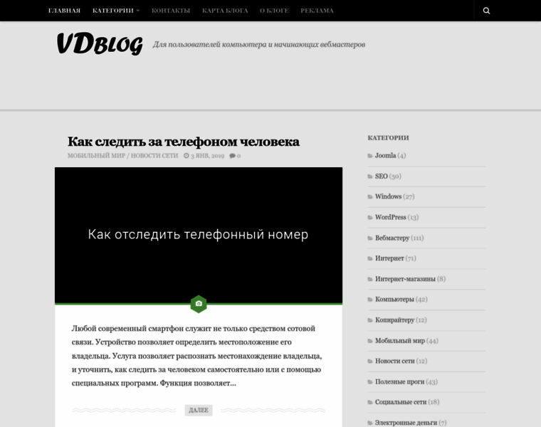 Vdblog.ru thumbnail