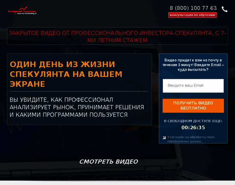 Vebinar-trading.ru thumbnail