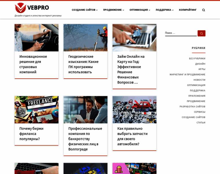 Vebpro.ru thumbnail