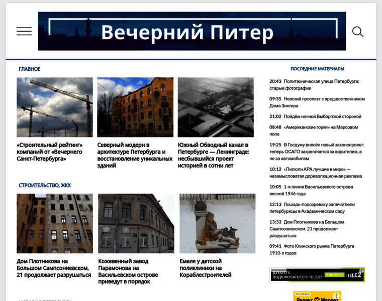 Vecherka.spb.ru thumbnail