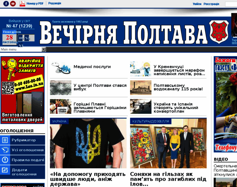 Vechirka.pl.ua thumbnail