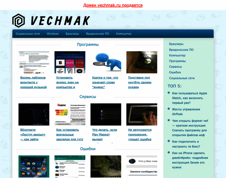 Vechmak.ru thumbnail